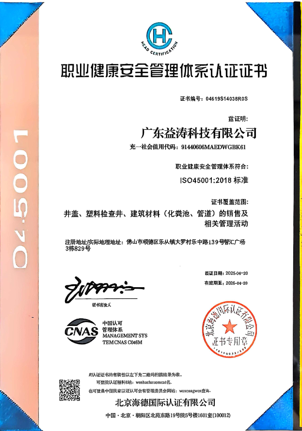 兴安荣誉证书