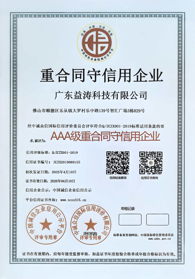 兴安荣誉证书