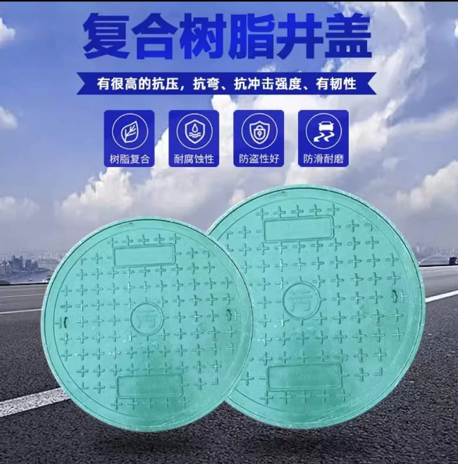 兴安树脂复合圆井展示